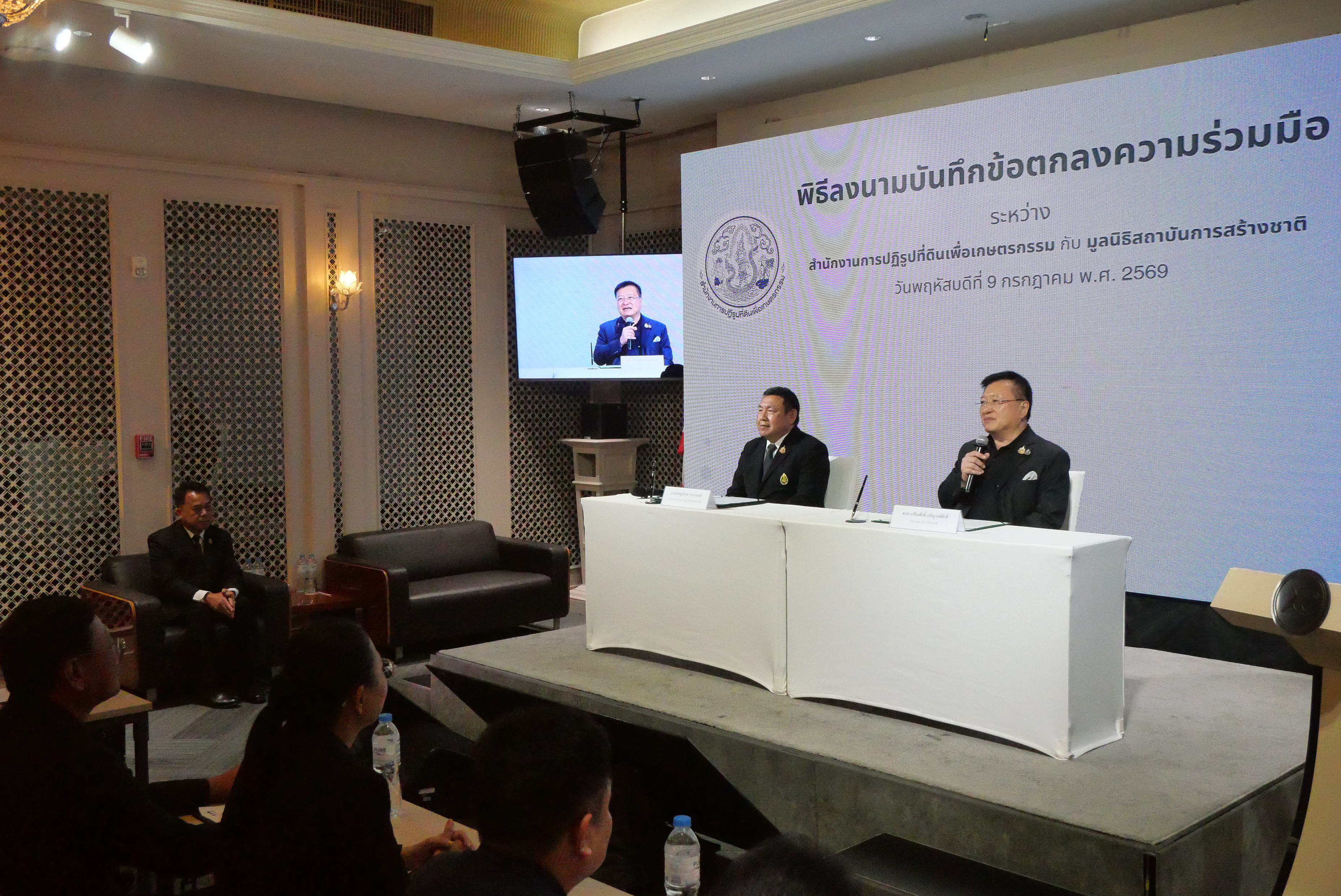 title - ส.ป.ก. เซ็น MOU มูลนิธิสถาบันการสร้างชาติ 